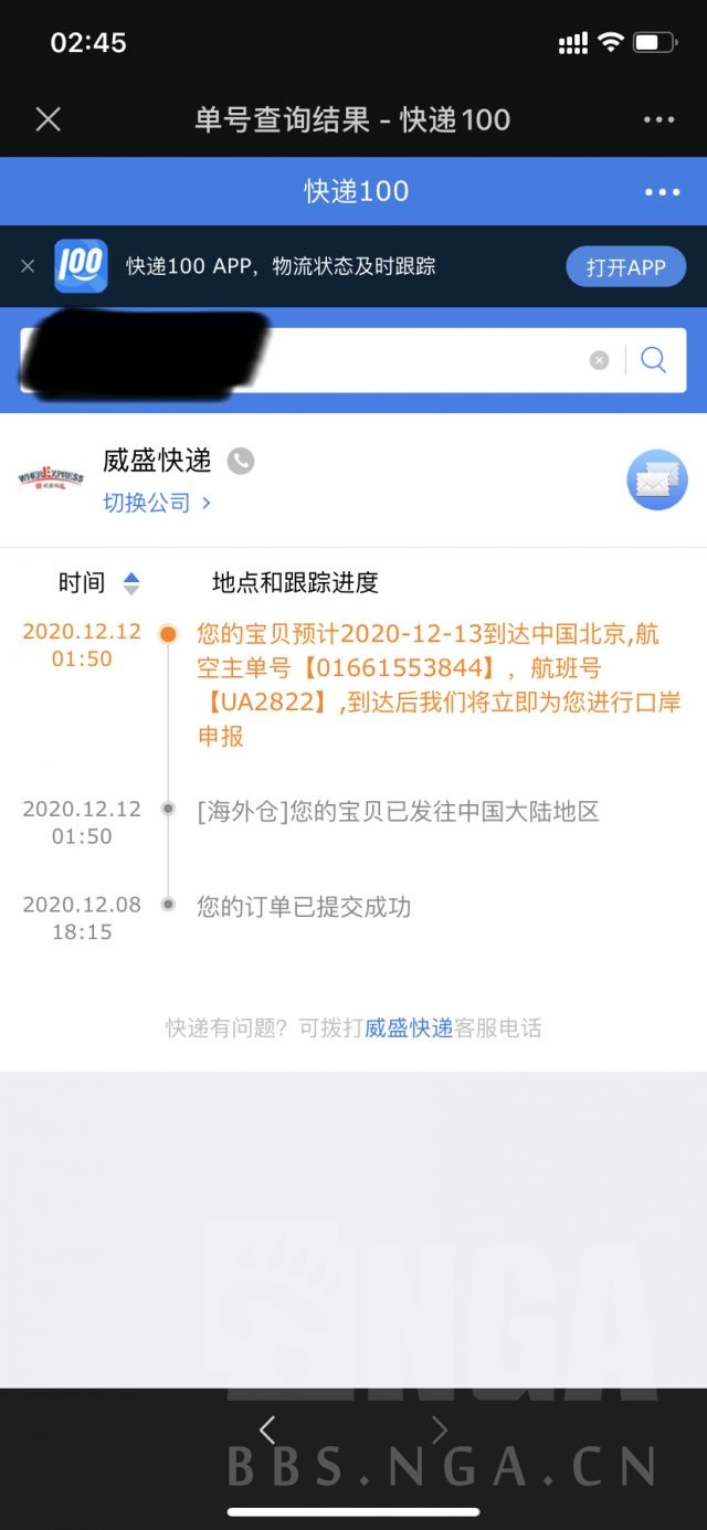 姑且算是个如何查询亚马逊相关物流及清关情况的教程吧(主要是针对HS Code的)