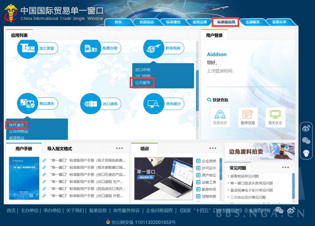 姑且算是个如何查询亚马逊相关物流及清关情况的教程吧(主要是针对HS Code的)
