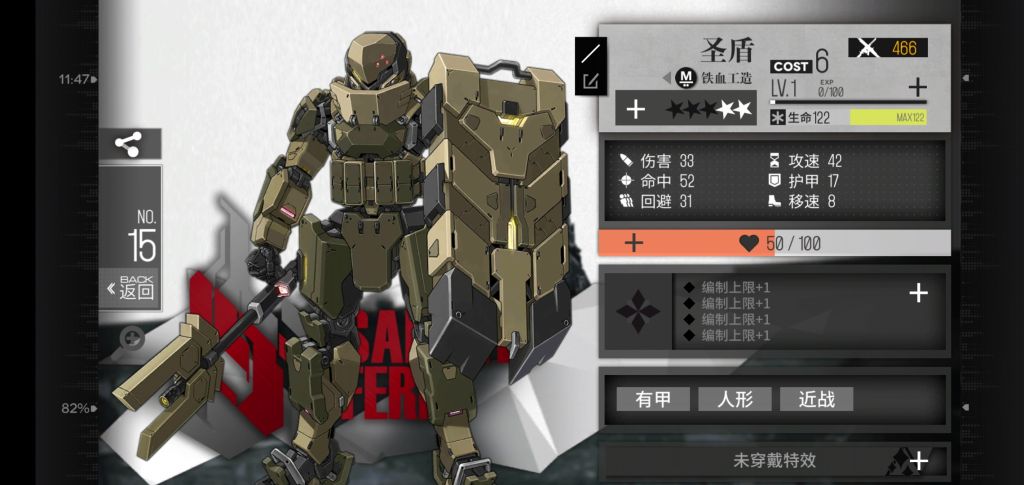 圣盾swap出现是不是代表圣盾退场了nga玩家社区