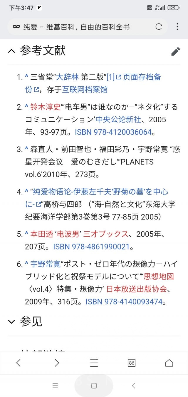 讨论 神国之上这本书是不是后宫啊nga玩家社区