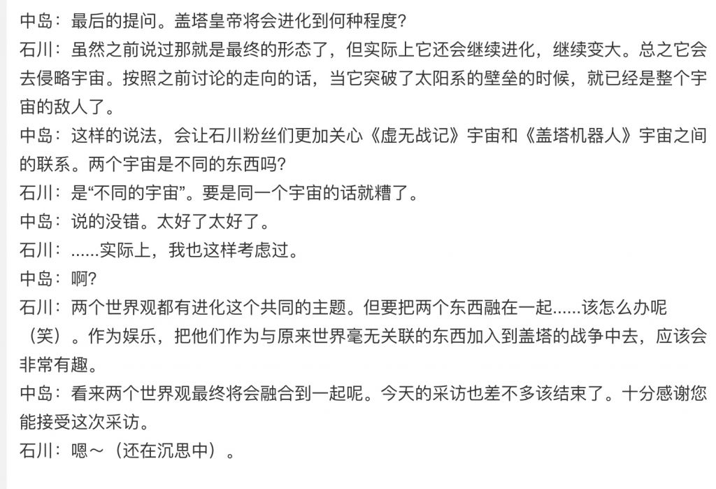 有没有大手子科普下盖塔世界观下时天空那个漫画最后结局是啥阿nga玩家社区