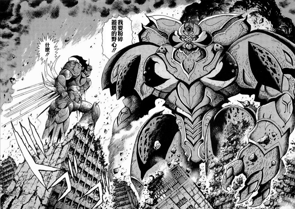 有没有大手子科普下盖塔世界观下时天空那个漫画最后结局是啥阿nga玩家社区