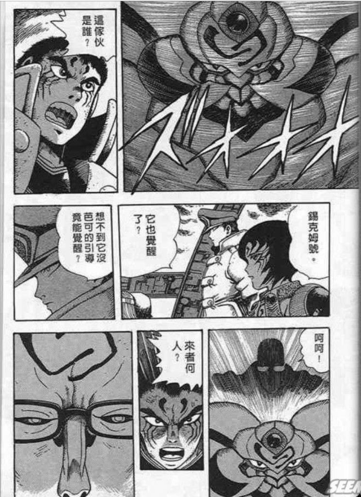 有没有大手子科普下盖塔世界观下时天空那个漫画最后结局是啥阿nga玩家社区