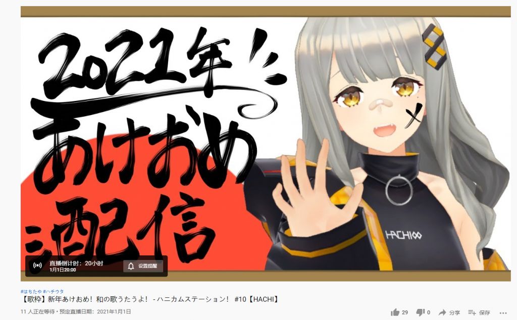 专楼 贴近你心灵的歌声 Hachi 综合交流讨论帖 R 站 油管限定 每周五 00歌回 新曲rainy Proof 发布 Nga玩家社区