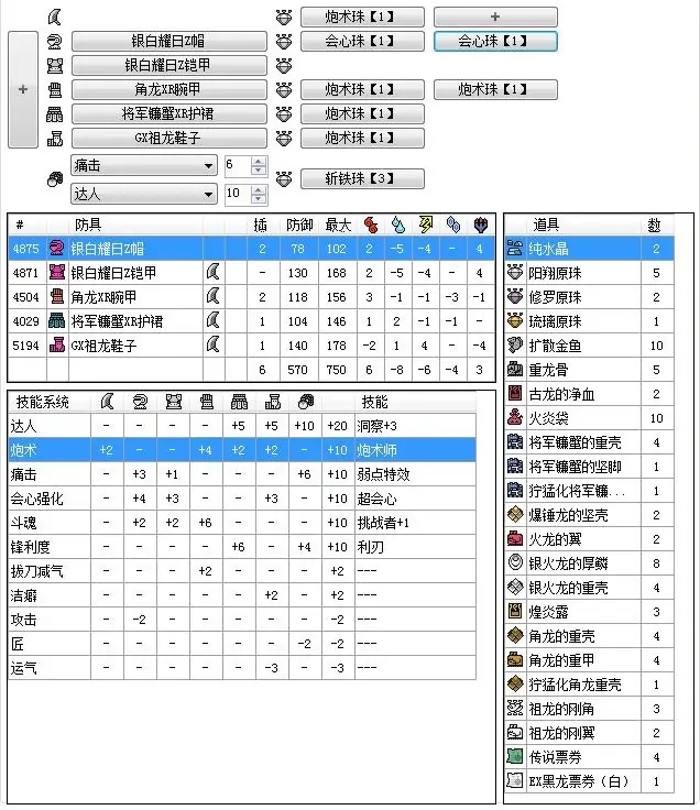 Mhxx Gu 瓜镰做出来了 请问要什么珠子nga玩家社区