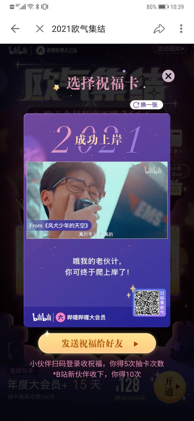 B站大会员互助 新车 点必回 秒回不多bb 直接发链接nga玩家社区