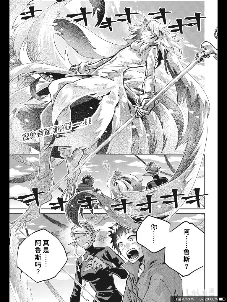 氵 根据漫画水一下6 0召唤新附体nga玩家社区