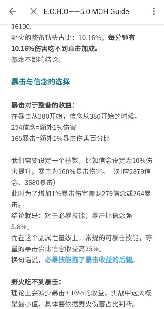 新频氵 大皇冠 战士主堆信念次堆暴击nga玩家社区