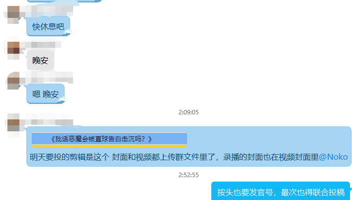 Php认证的t0级批话恶魔会被直球告白击沉吗 Noko 提问箱有问必答回之面对真挚告白的反应nga玩家社区