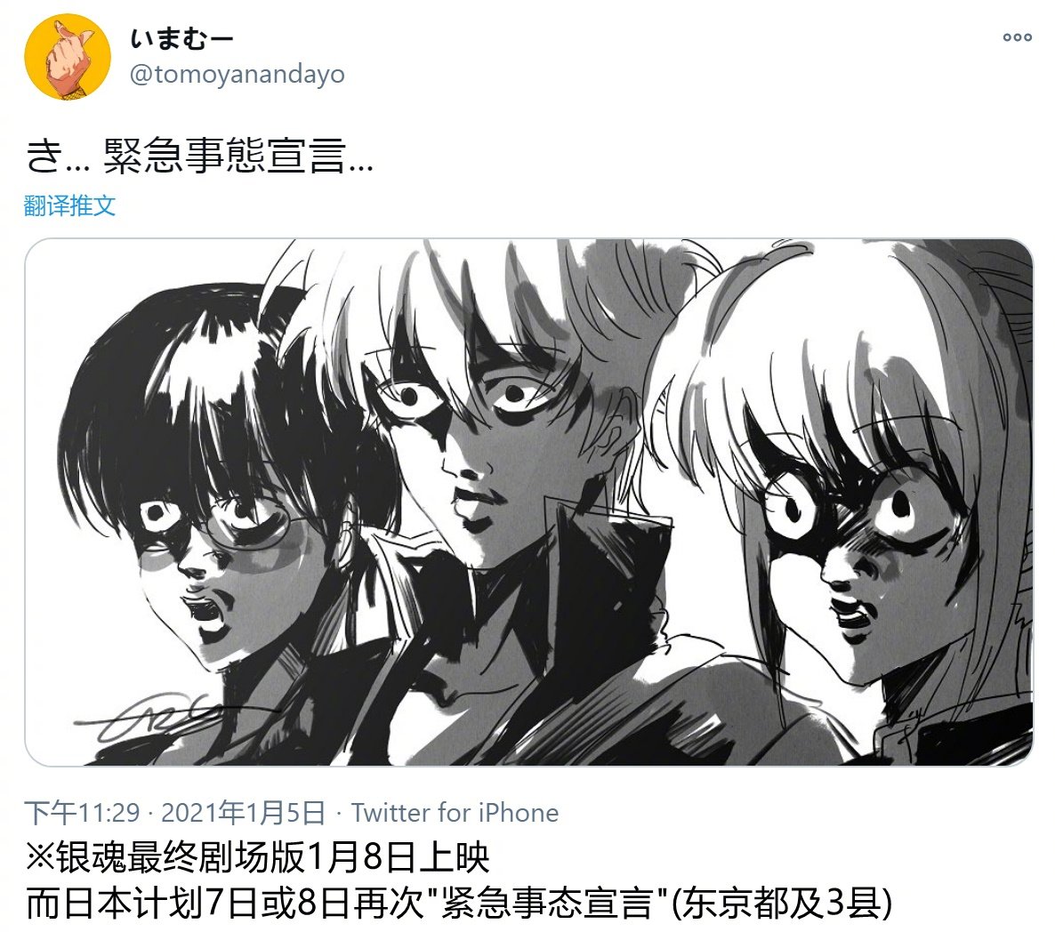 你的节操怎么样了银魂最终剧场版延期nga玩家社区