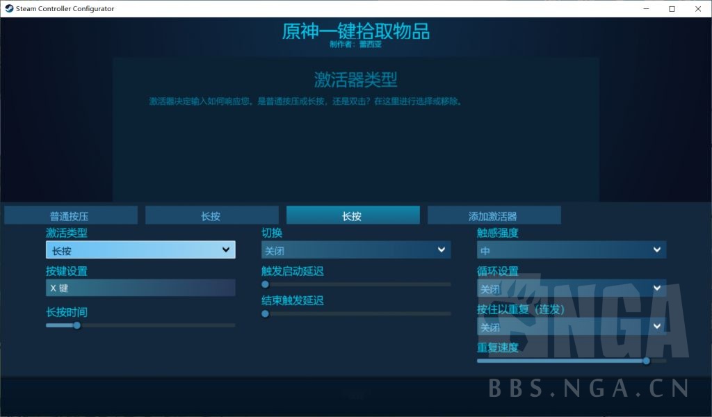 [心得交流] 利用手柄 + Steam 实现一键拾取