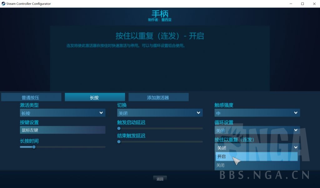 [心得交流] 利用手柄 + Steam 实现一键拾取