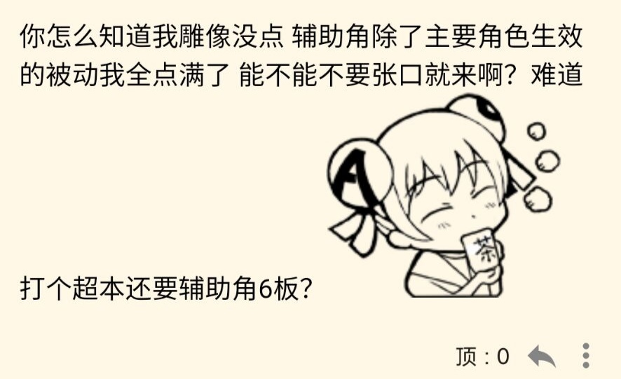 闲聊杂谈 踢罐 星忍想要6属 踢罐 究竟可以多低配nga玩家社区