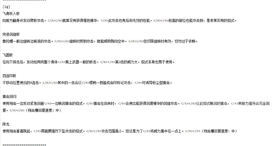 所以虫棍的改动只是被藏起来了 可是这样图个啥 Nga玩家社区