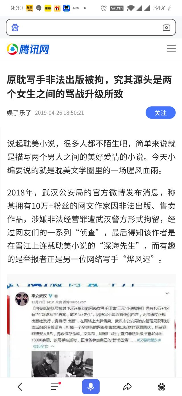 如何看待七英俊 七世有幸 非法出版原耽小志 Nga玩家社区