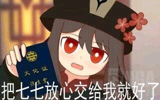 剧情讨论 所以七七和胡桃的关系破案了nga玩家社区 剧情讨论 所以七七和胡桃的关系破案了nga玩家社区