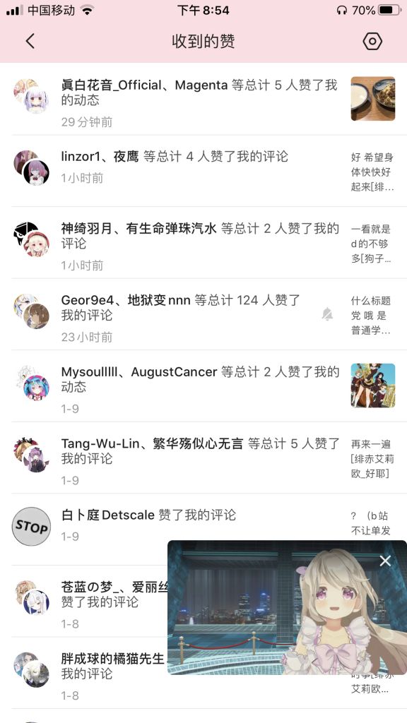 专楼 ちゅこらら 真白花音 眞白かのん专楼 5月29日晚八点生日会一起来看新衣服 Nga玩家社区