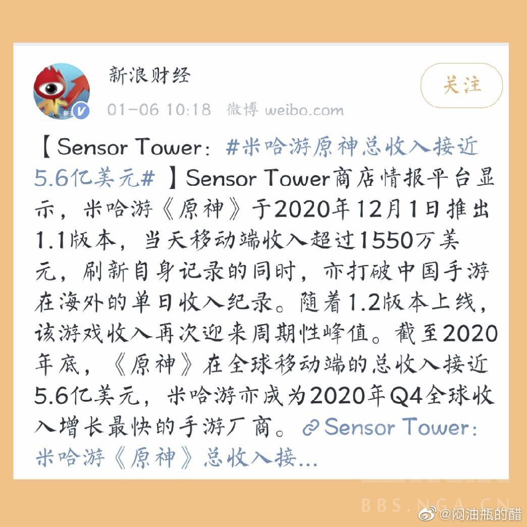 闲聊杂谈]论原神人均氪金是什么水平178