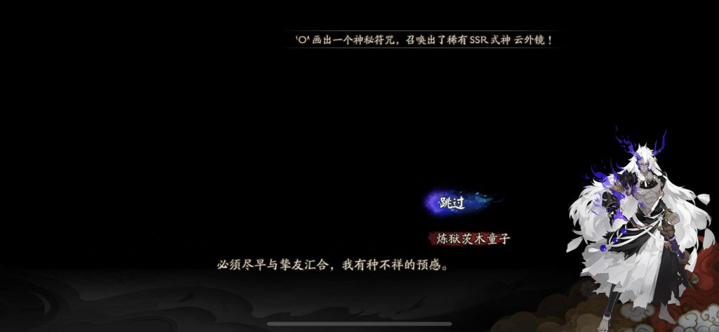 纯属乱猜 过年会不会出茨木童子的另一种形态sp Nga玩家社区