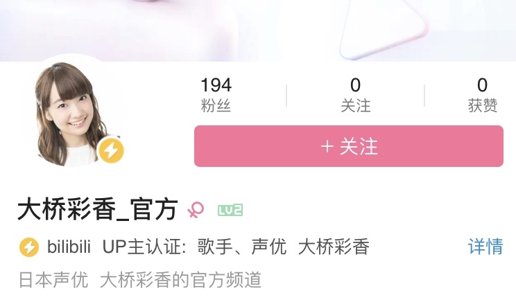 声优 大桥彩香入驻b站 原来她这么受欢迎的吗nga玩家社区 声优 大桥彩香入驻b站 原来她这么受欢迎的吗nga玩家社区