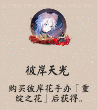 体验服情报速递 夜溟彼岸花sp皮肤 绀色召唤动画 夜溟彼岸花