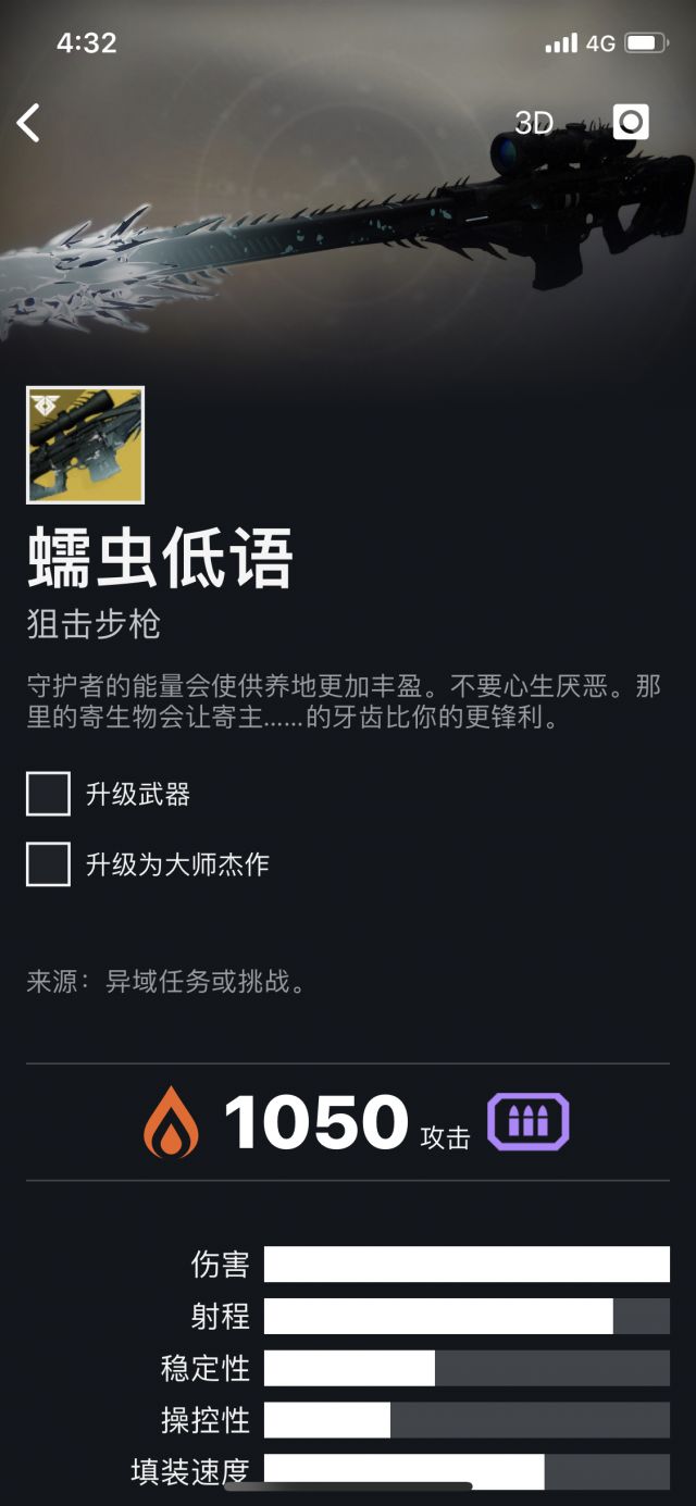 闲聊杂谈 见过游戏中帅气的武器名都有哪些 Nga玩家社区