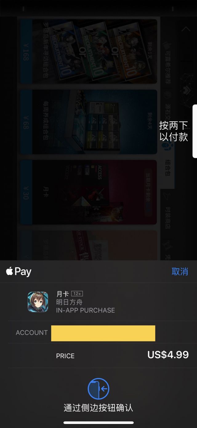  [求助]b服的氪金界面不能用paypal了吗