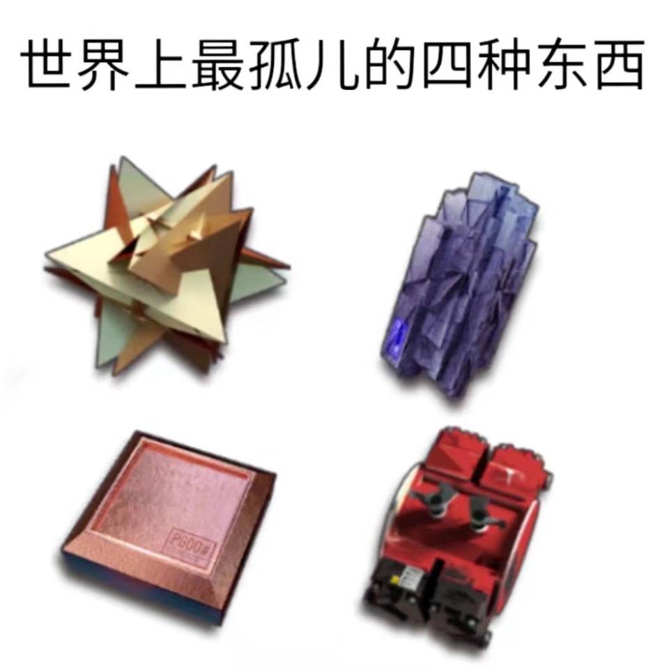 我宣布装置紫土和炽合金并称明日方舟三大 材料nga玩家社区