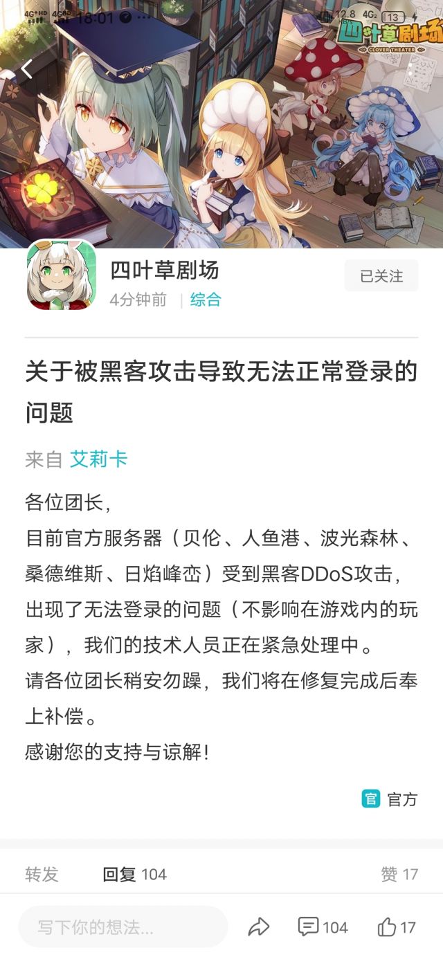 新瓜 这是第几个被黑客攻击的游戏了 Nga玩家社区