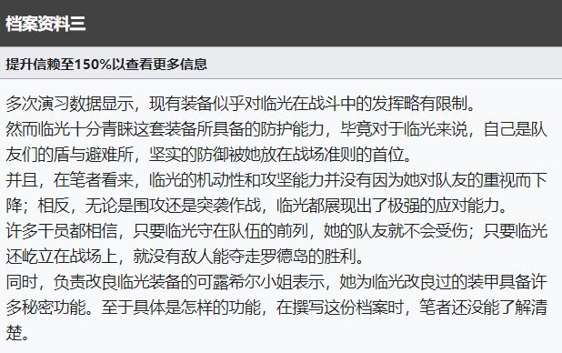 厨力大放出 我为什么喜欢临光 Nga玩家社区 厨力大放出 我为什么喜欢临光 Nga玩家社区