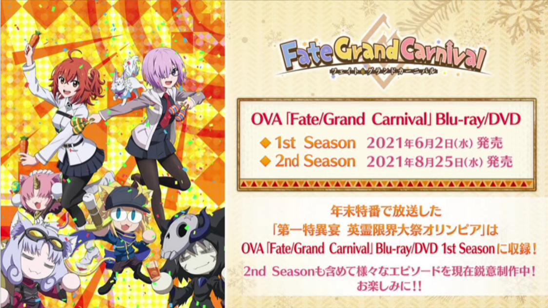 日服 Fgo 冬日祭online Winter Caravan 21 Vol 1 滋賀会場生放送情报直播汇总 活动从者sr 鬼一法眼ssr平景清 Nga玩家社区