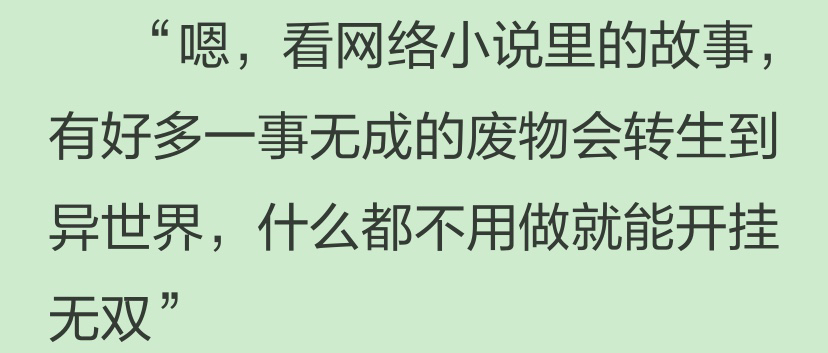 关于无职转生 我是真想不明白nga玩家社区