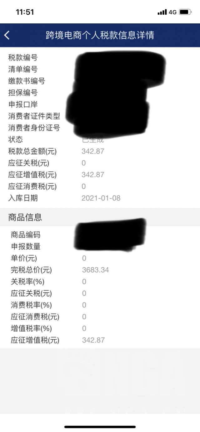 姑且算是个如何查询亚马逊相关物流及清关情况的教程吧 主要是针对hs Code的 Nga玩家社区