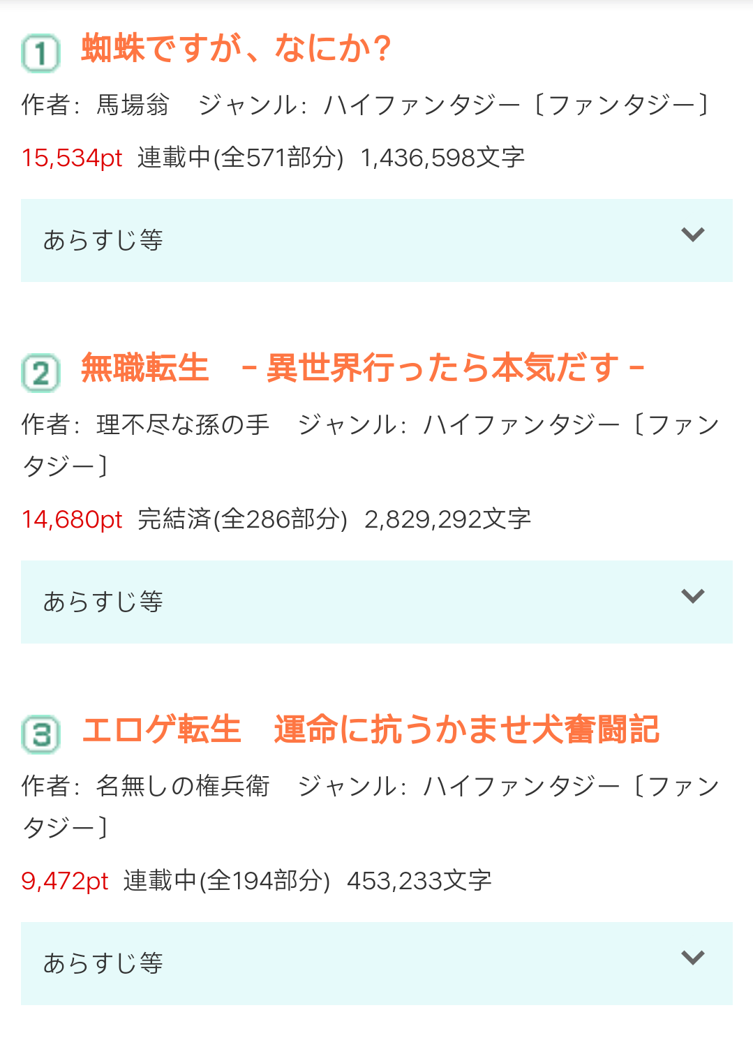 日本网文氵 讨论氵 除了无职转生 感觉日本网文爽文埋雷真的不少nga玩家社区