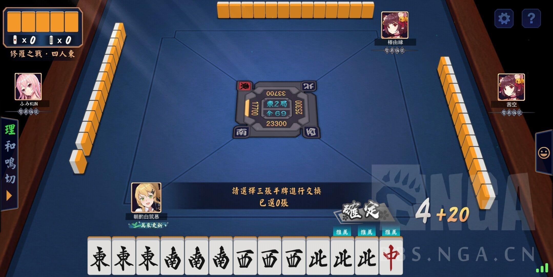 雀魂 六倍役满 我的六倍役满 Nga玩家社区