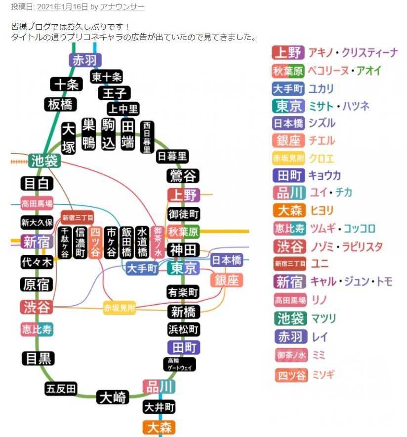 兰德索尔广场 Cy财大气粗系列 Cy在东京山手线主要所有站点都安排了pcr主题的招人广告nga玩家社区