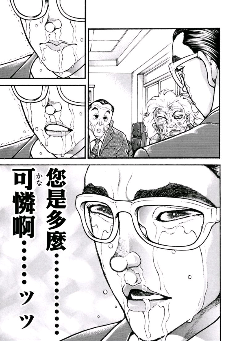 无内鬼 来点刃牙表情包nga玩家社区