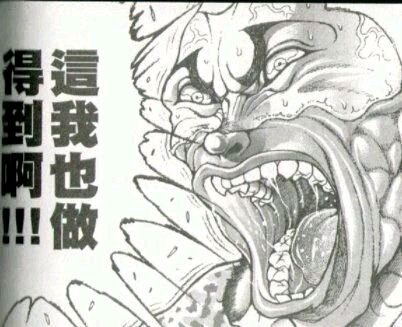 无内鬼 来点刃牙表情包nga玩家社区