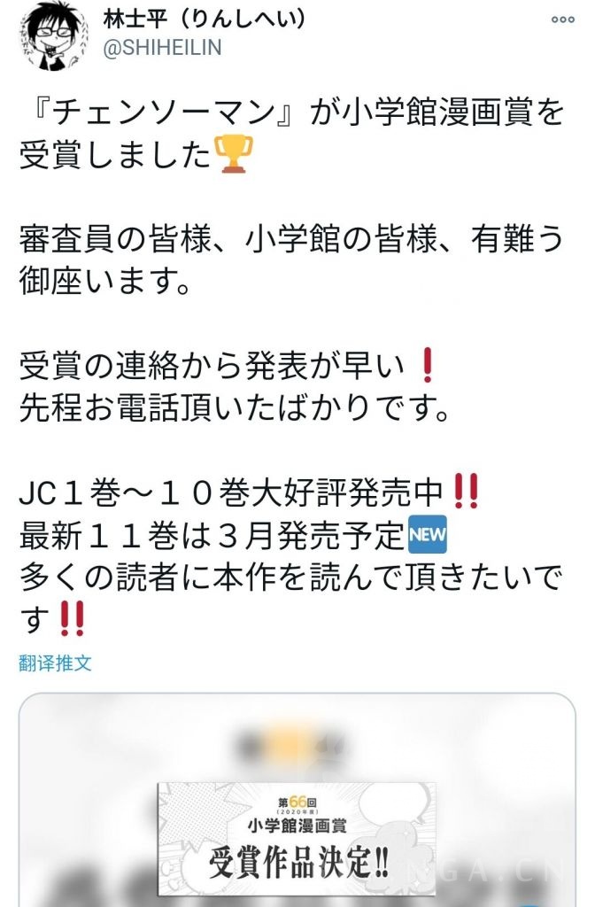 电锯人 擅长捉弄人的高木同学 获66回小学馆漫画赏少年向部门赏nga玩家社区