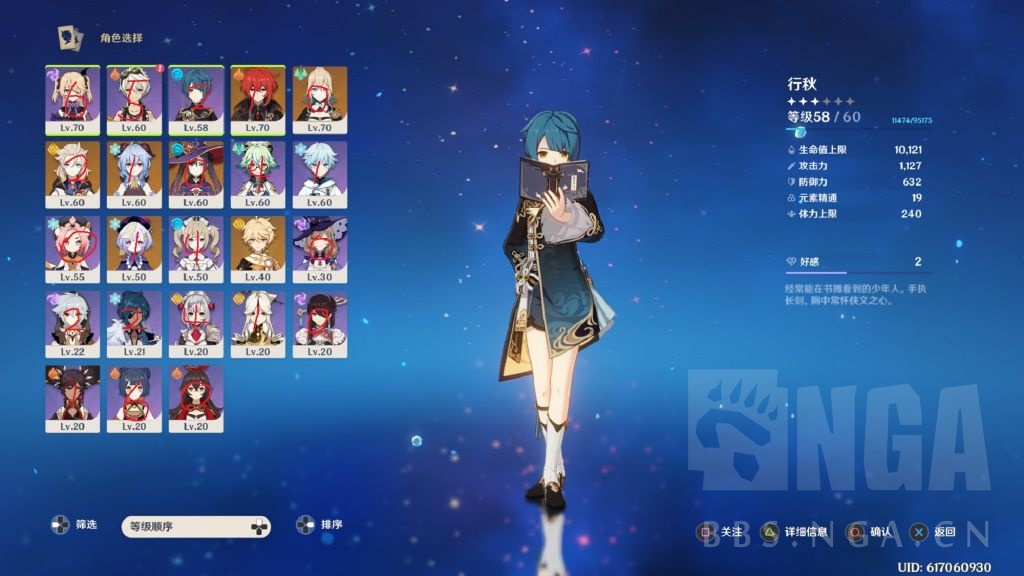 萌新提问 高难问题 快45级了 求一个刷圣遗物本的顺序和组队武器建议 补上武器池 Nga玩家社区