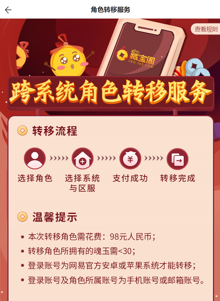 体验服情报速递 跨系统角色转移系统详情 新增阴阳寮相关个人成就 新增少羽大天狗典藏皮肤战斗彩蛋动作nga玩家社区