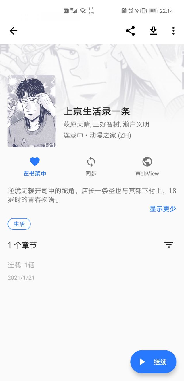 开司粉在吗 继利根川和班长之后又出来了一个新外传nga玩家社区