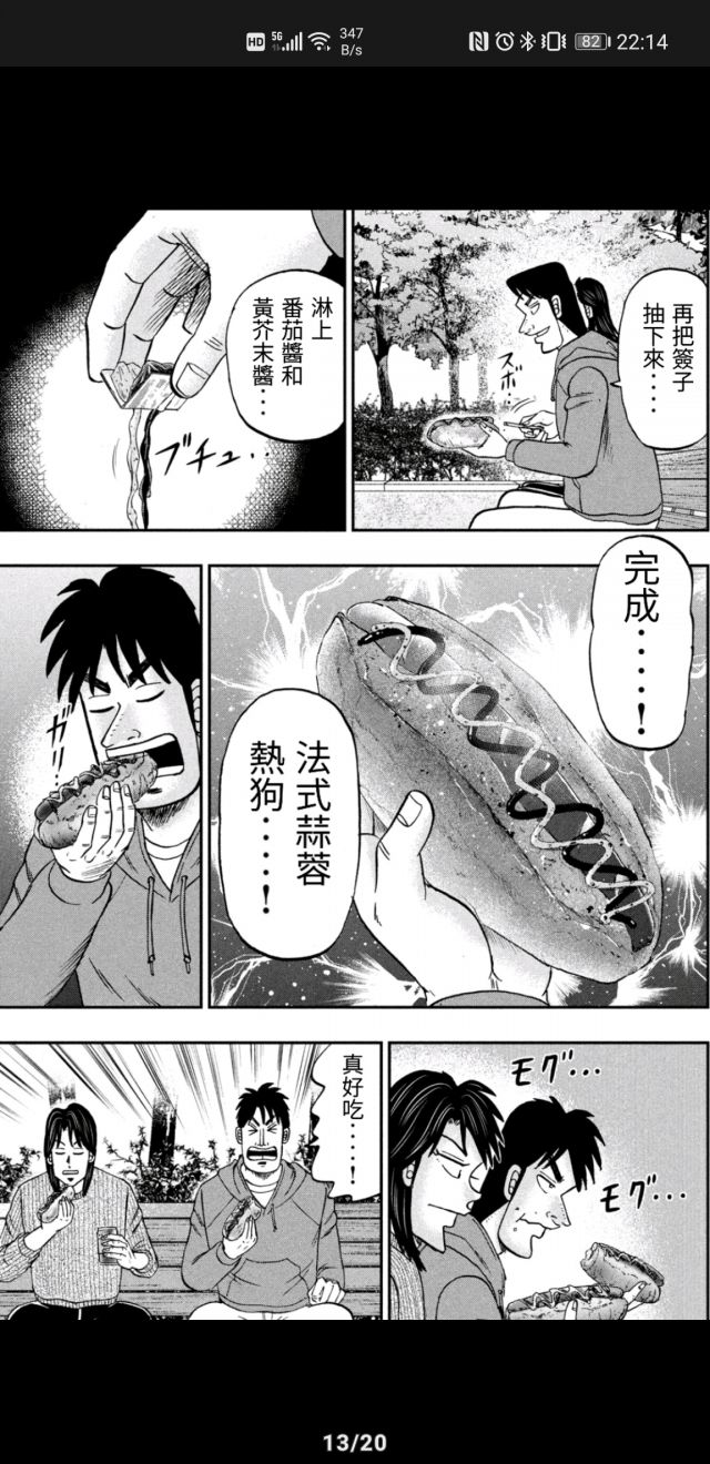 开司粉在吗 继利根川和班长之后又出来了一个新外传nga玩家社区