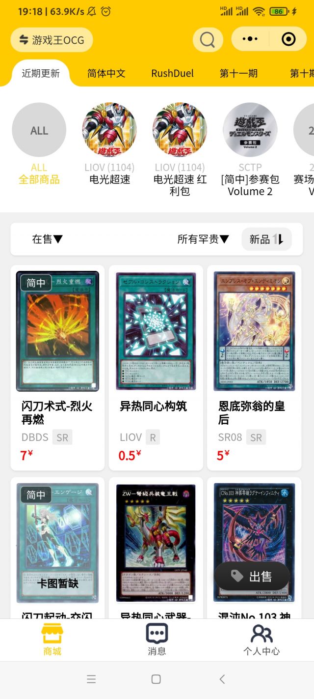 游戏王实卡卡包哪些值得买