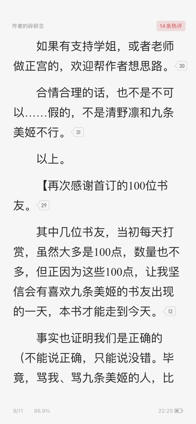 恋爱游戏氵 如果删了九条线 这书就是个温馨狗粮文了nga玩家社区