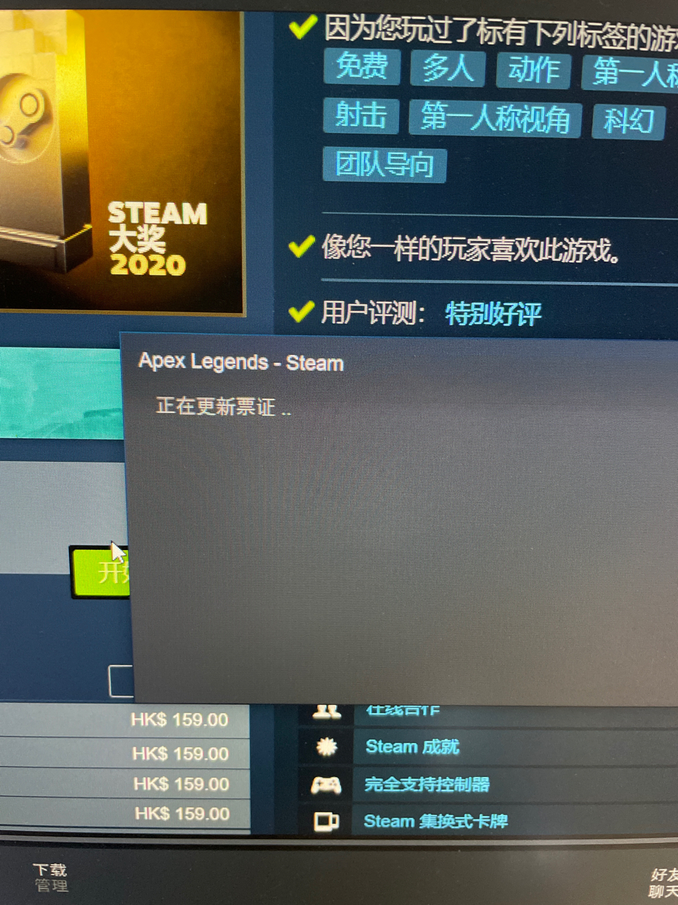 谁知道这是咋回事steam无法下载apex Nga玩家社区