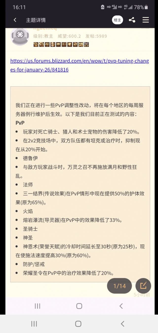 刚看到砍pvp猫德 野性狂乱太强要移除 Nga玩家社区