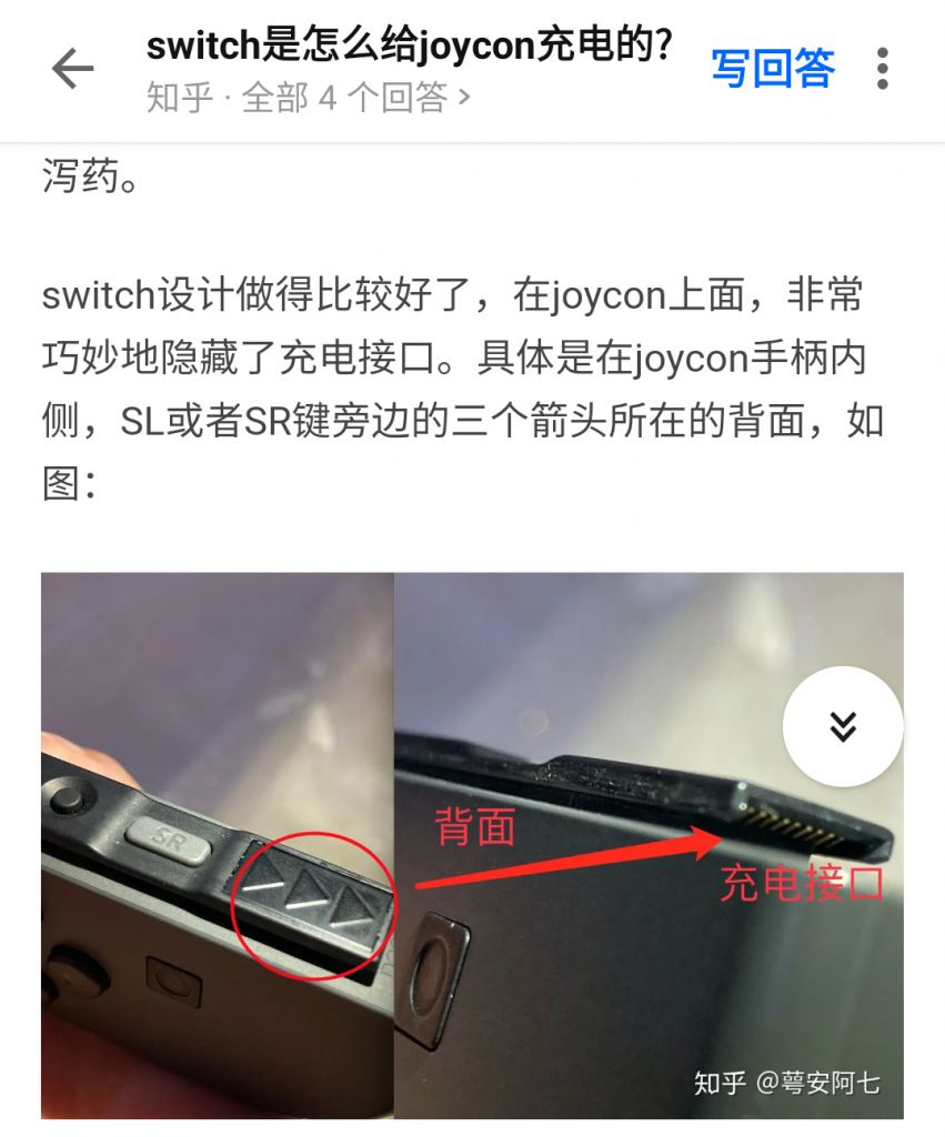 Switch相关 Joy Con的充电接口竟然在这 Nga玩家社区