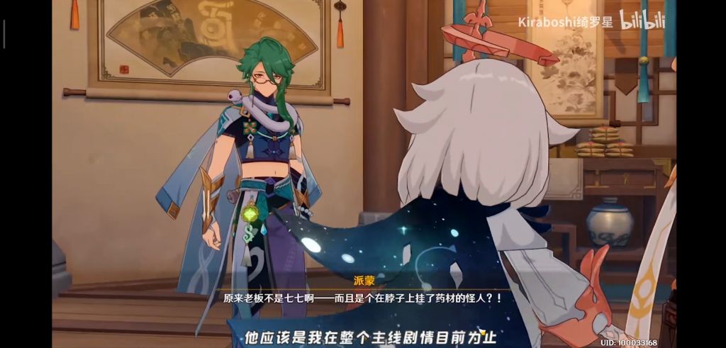 抛砖引玉 你游目前唯一出现过的草属性角色nga玩家社区