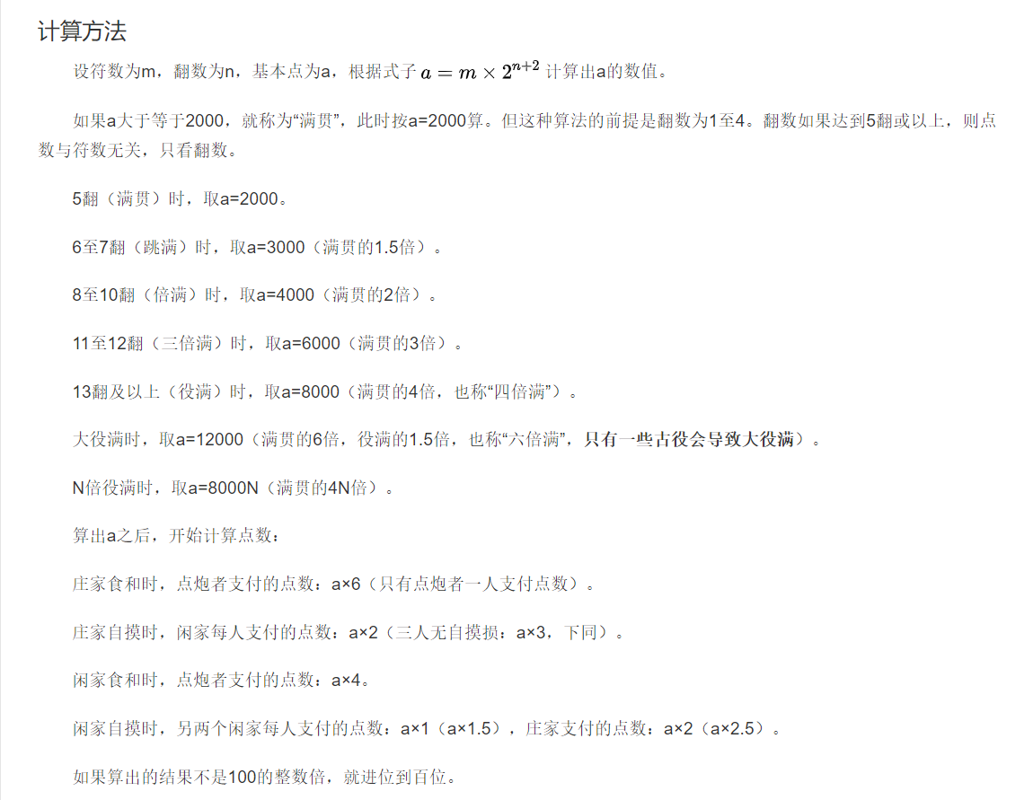 雀魂 关于平和等nga玩家社区